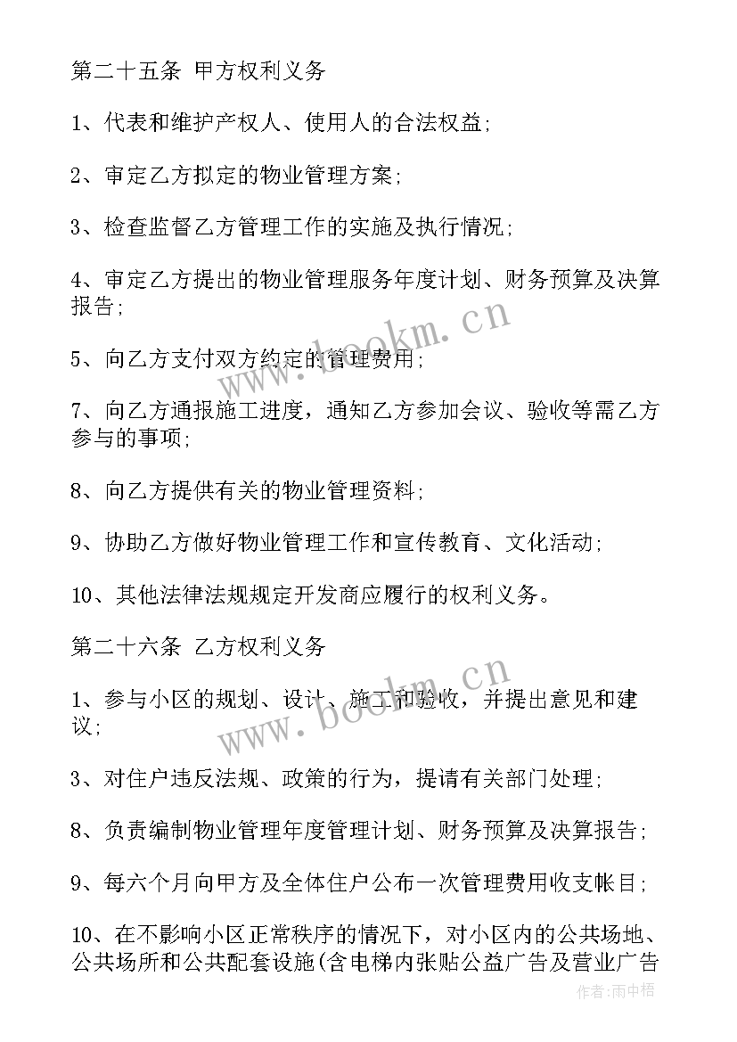 法律协议官网(模板5篇)