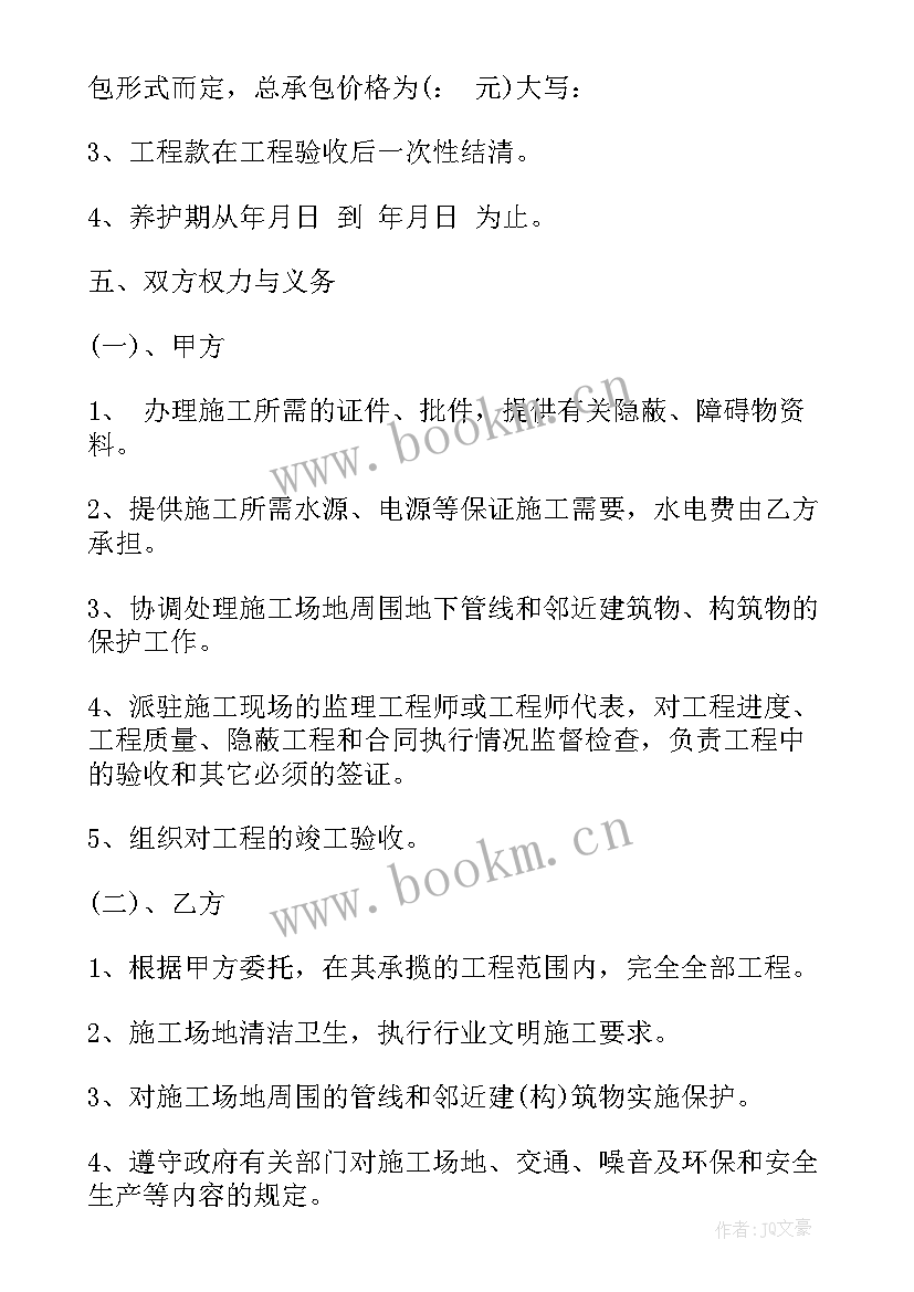 2023年绿化工程合同文本(实用6篇)