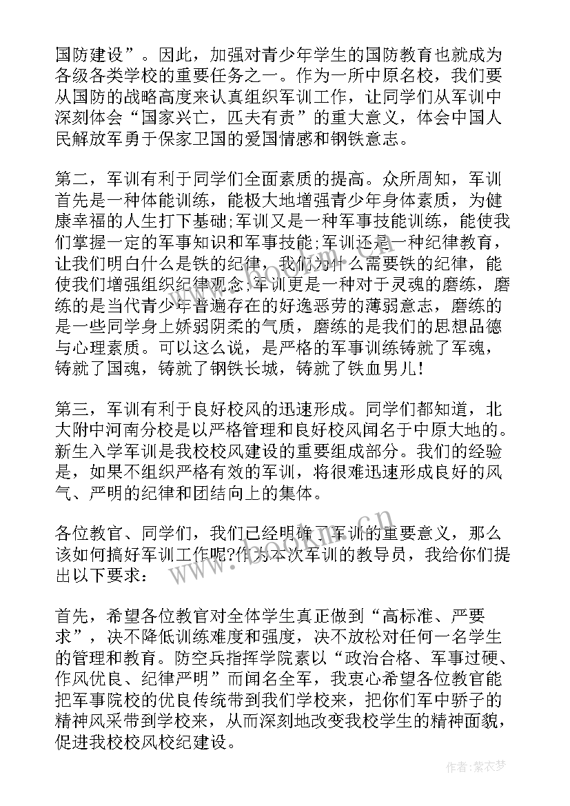 最新战争动员演讲稿 动员会演讲稿(实用7篇)