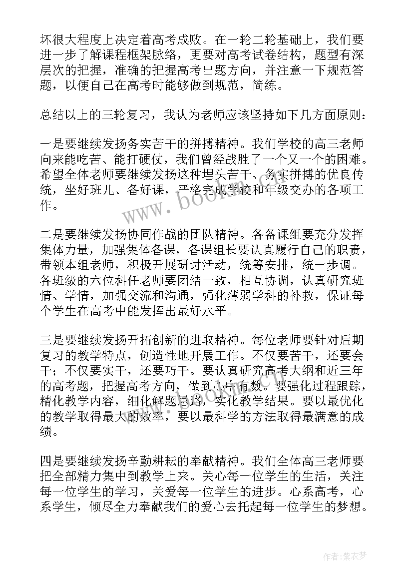 最新战争动员演讲稿 动员会演讲稿(实用7篇)