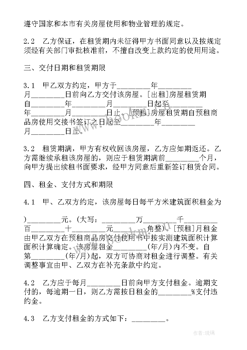 最新无锡厂房租赁合同 无锡市房屋租赁合同无锡市房屋租赁合同(优秀8篇)