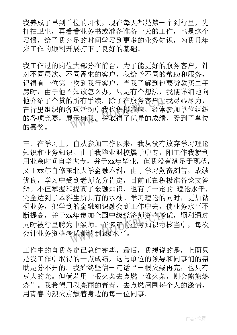 最新施工员试用期满个人总结(优秀8篇)