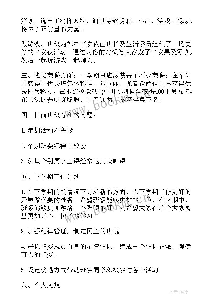 2023年服装设计师自我鉴定 服装设计自我鉴定(大全5篇)