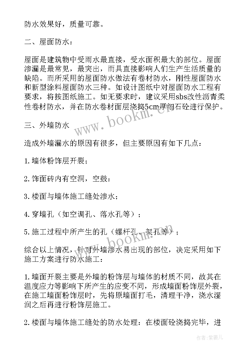 最新施工方案编制说明及依据 建筑工程钢筋施工方案编制要点有哪些(通用5篇)