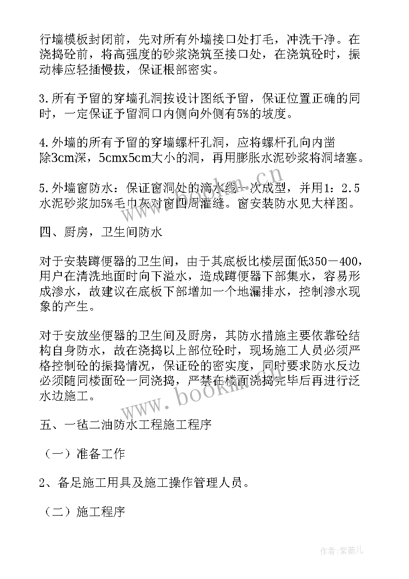 最新施工方案编制说明及依据 建筑工程钢筋施工方案编制要点有哪些(通用5篇)