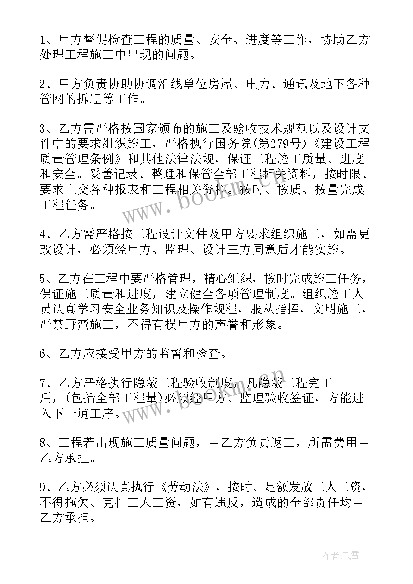 最新轻轨工程需要资质 市政工程分包合同(优质6篇)