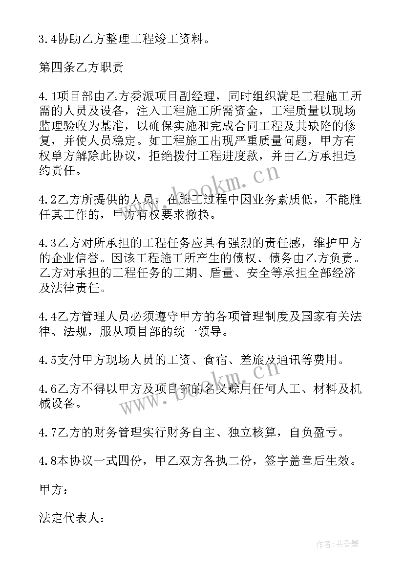 土石方工程内部合作协议(汇总9篇)