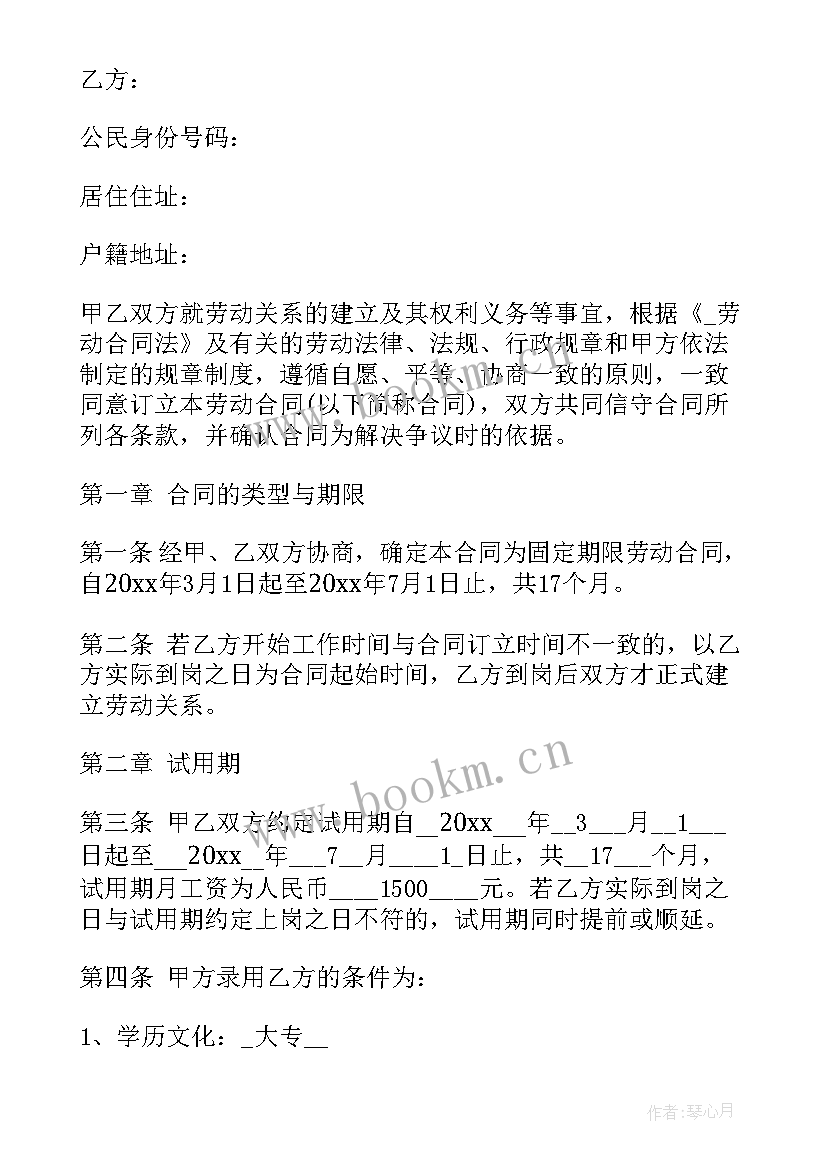 最新企业单位劳务合同(优秀5篇)