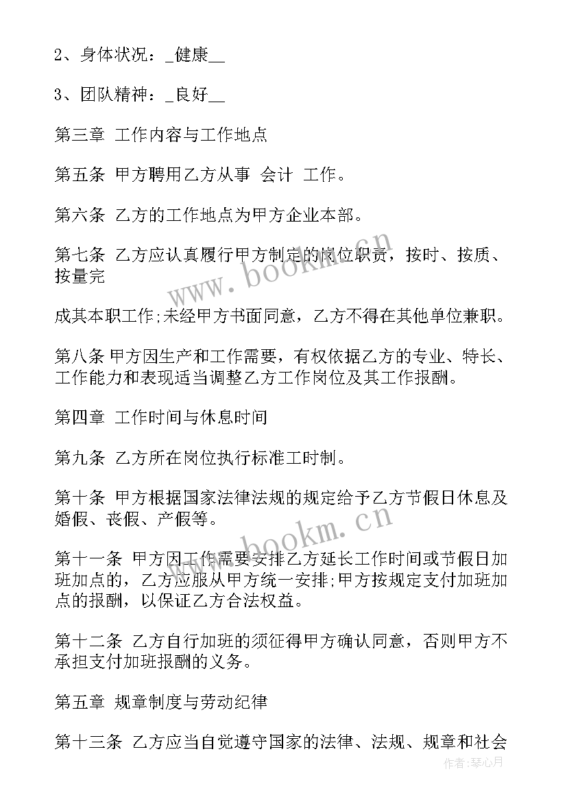 最新企业单位劳务合同(优秀5篇)