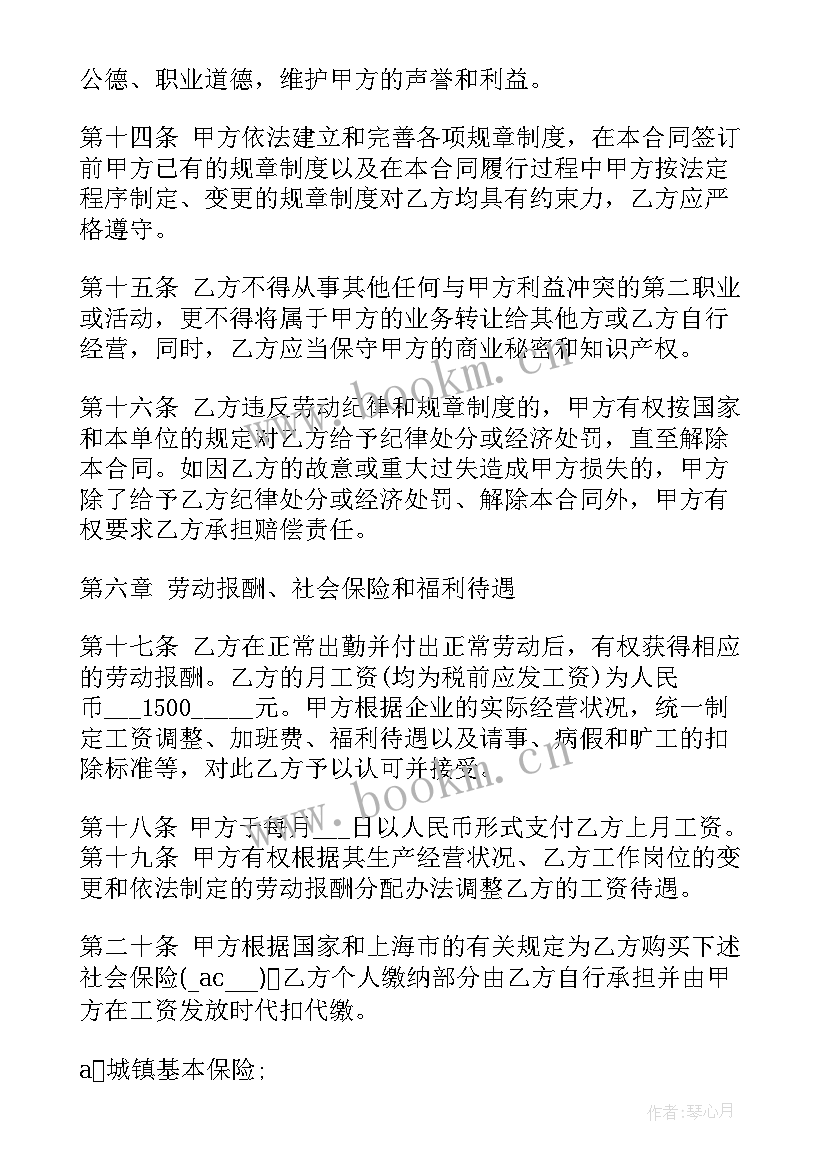 最新企业单位劳务合同(优秀5篇)