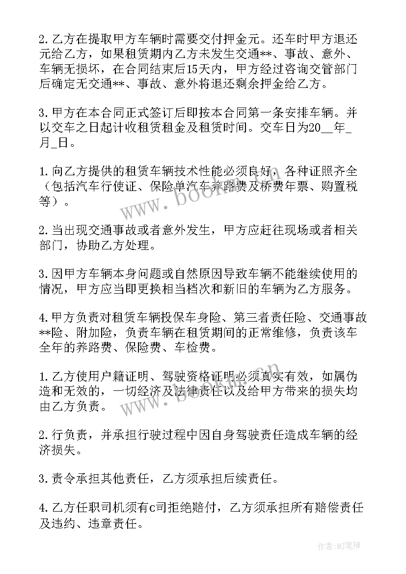 吊车租赁协议简易(通用5篇)