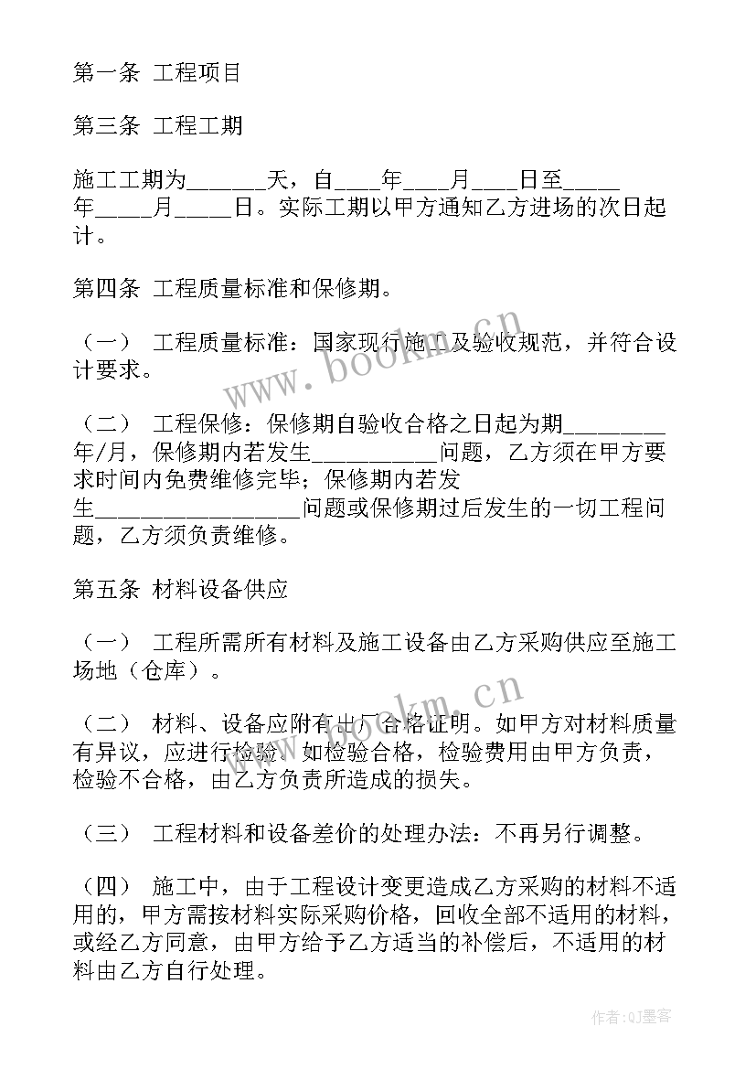 2023年施工双方协议书 双方工程施工协议书(大全5篇)