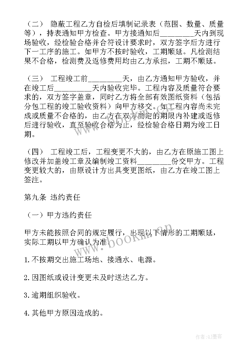 2023年施工双方协议书 双方工程施工协议书(大全5篇)