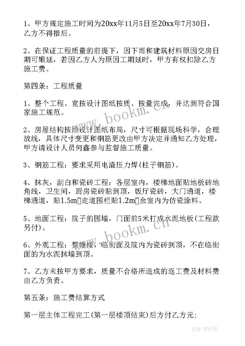 2023年消防安全协议书简单(优质5篇)