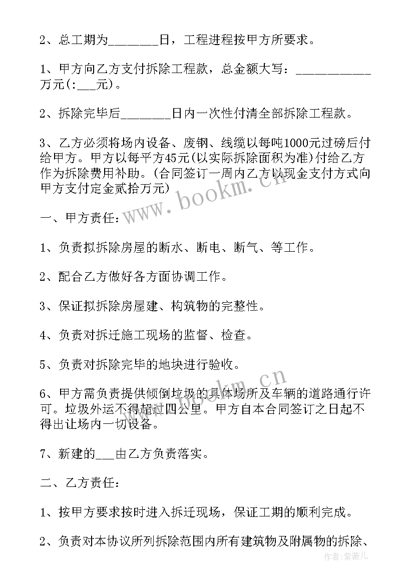 居间协议是跟买方还是卖方签(汇总6篇)