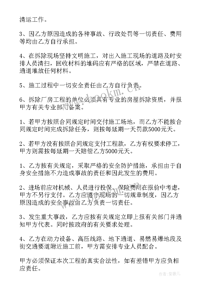 居间协议是跟买方还是卖方签(汇总6篇)