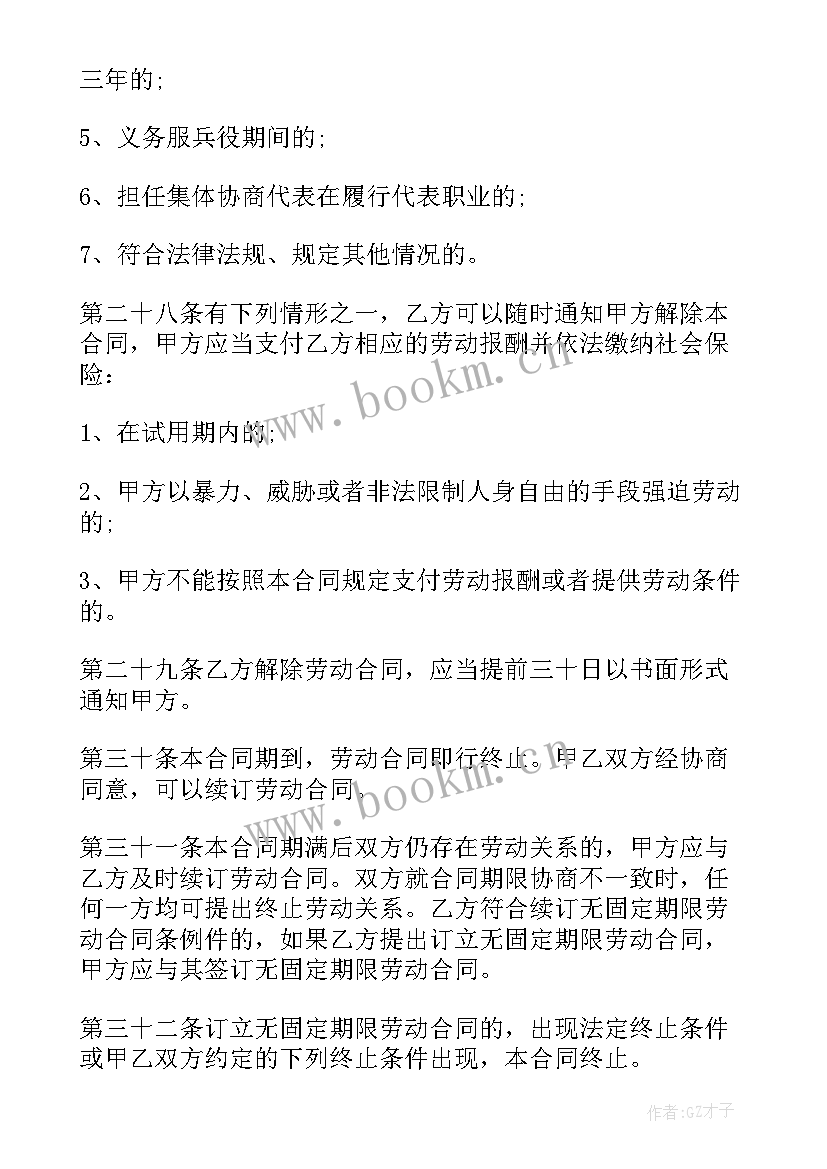 压工资合同合不合法(精选5篇)