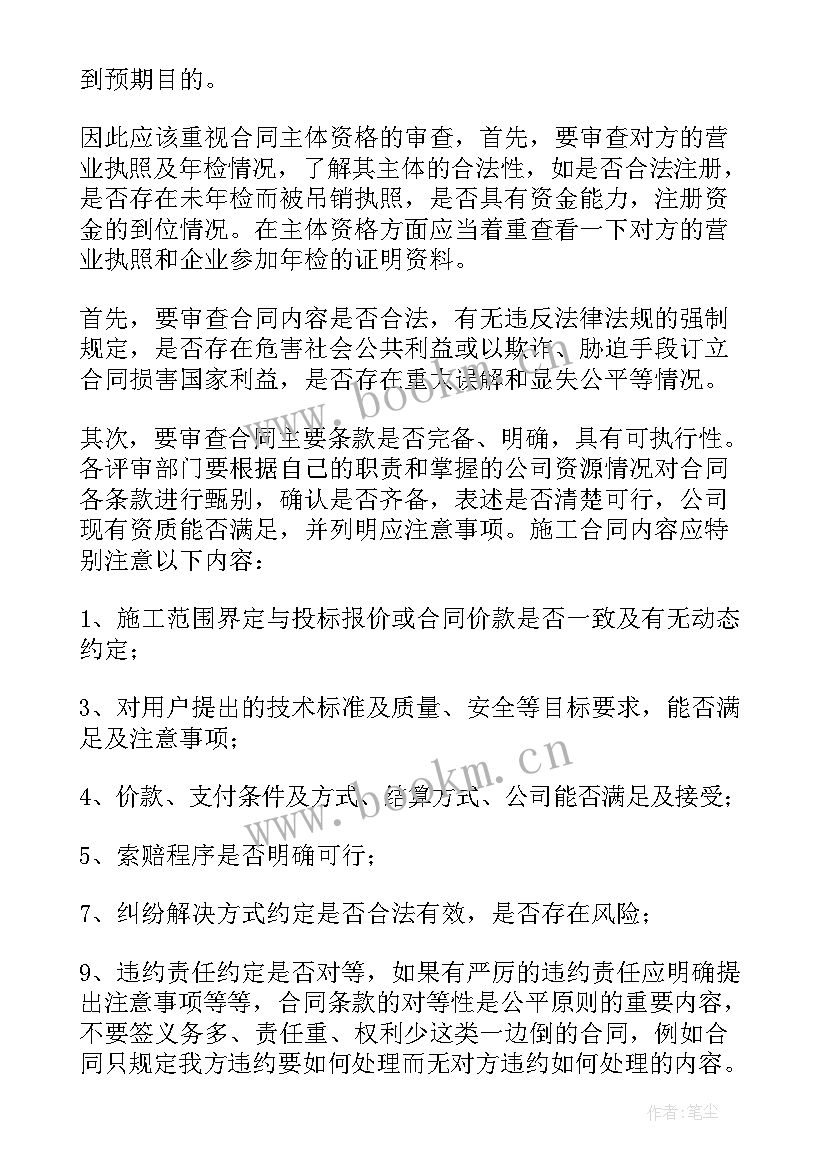 2023年道路施工协议书(通用8篇)