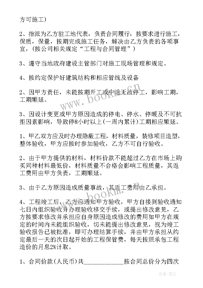 2023年道路施工协议书(通用8篇)