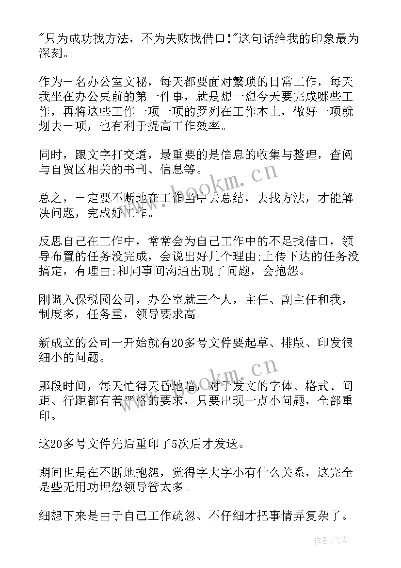 最新演讲稿读书 读书的演讲稿读书演讲稿(大全7篇)