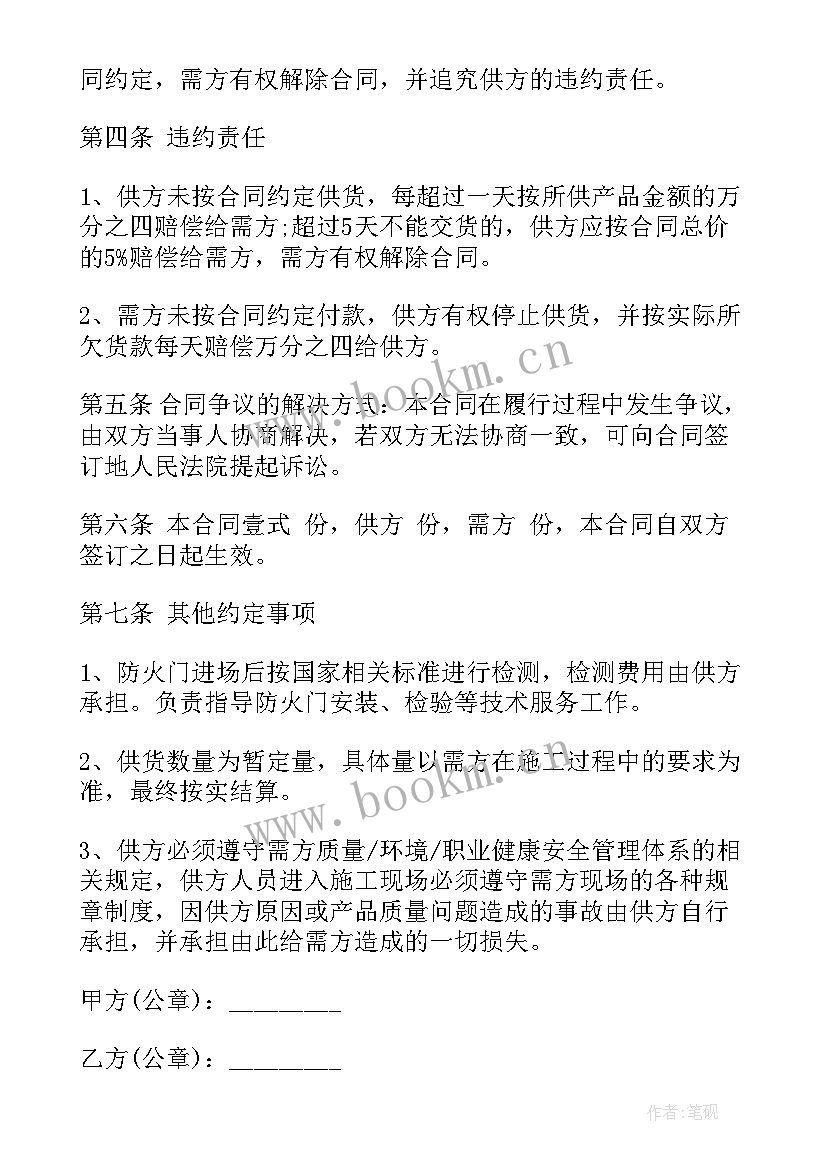 2023年球鞋批发购销合同 批发门市购销合同(精选5篇)