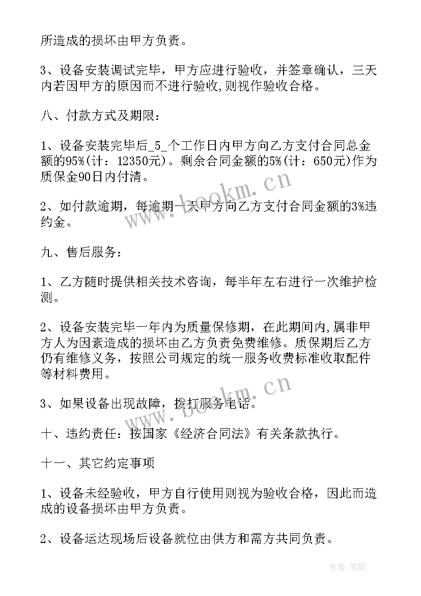 2023年球鞋批发购销合同 批发门市购销合同(精选5篇)