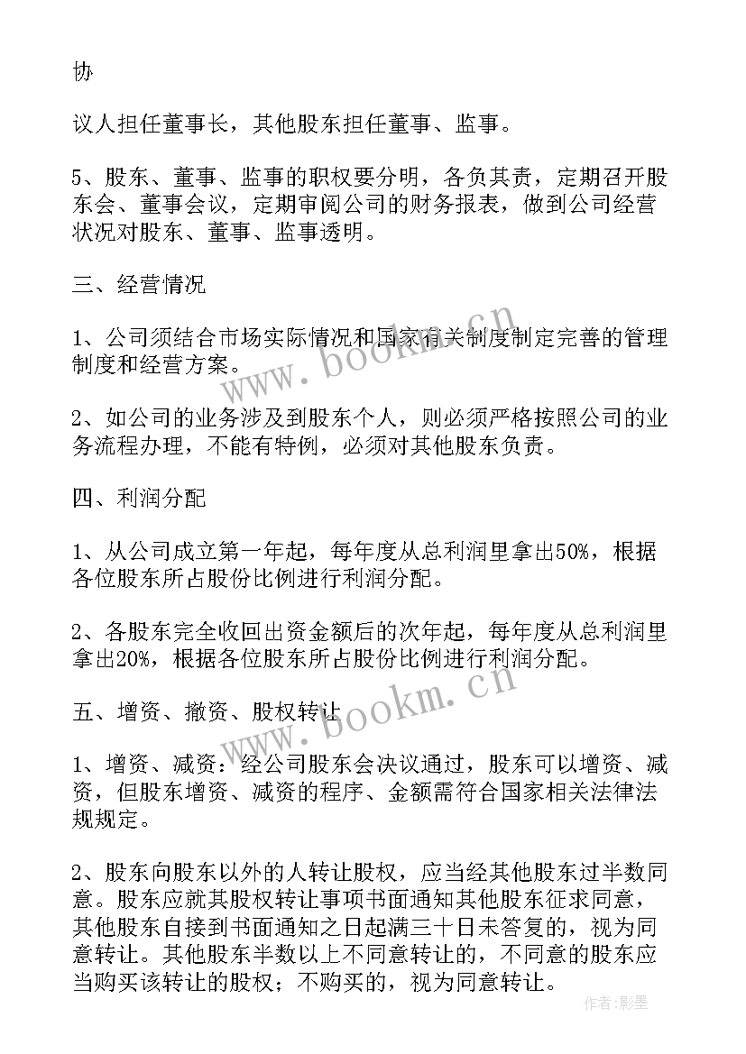 小额贷款合作协议(优秀5篇)