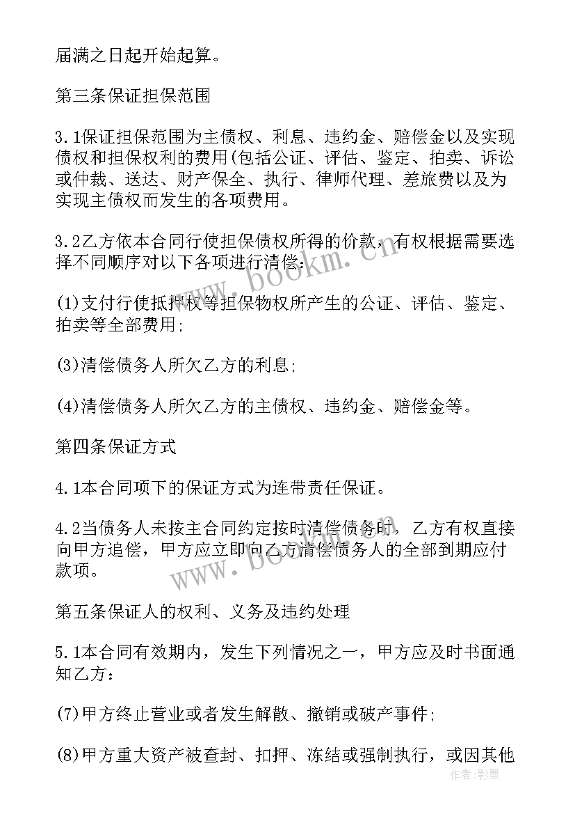 小额贷款合作协议(优秀5篇)