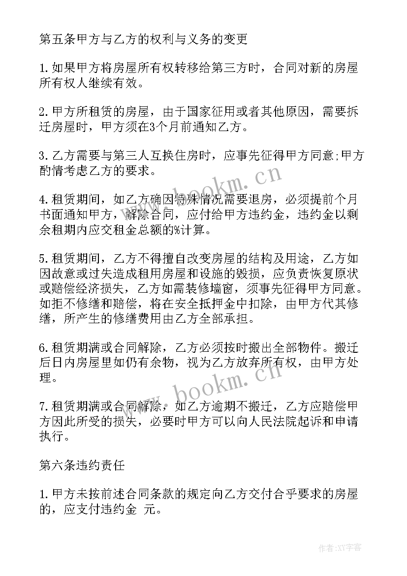 个人车辆出租合同 个人商铺出租合同(汇总8篇)