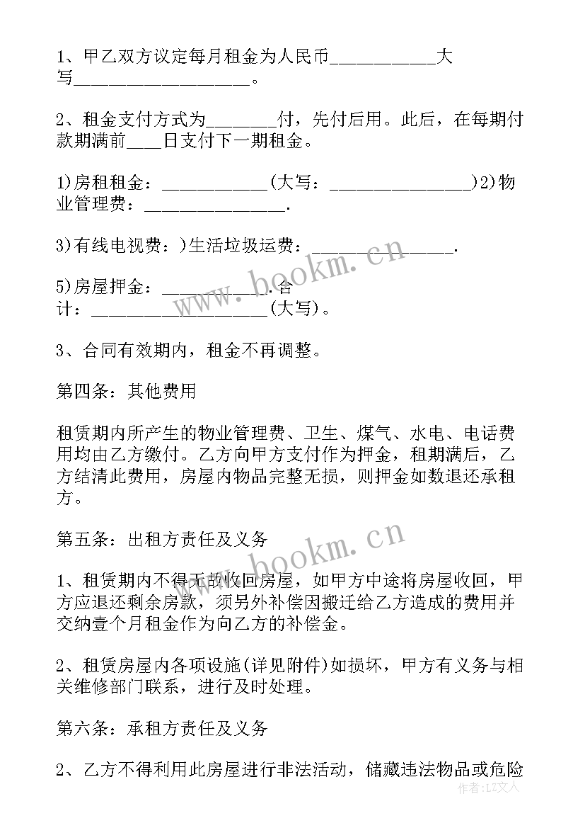 最新商品房转租合同协议 农村商品房屋租赁合同(优质5篇)