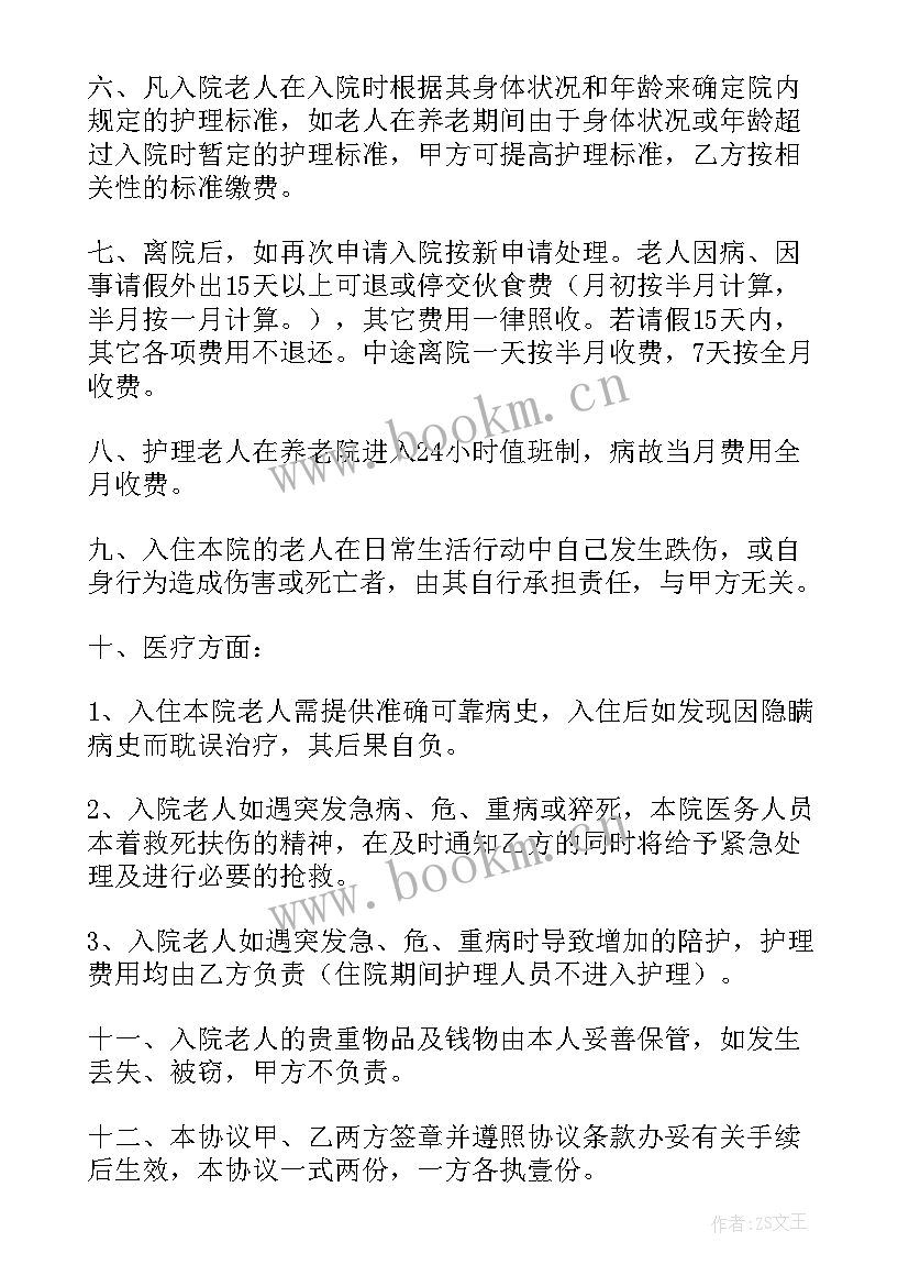 转让合同协议书(大全7篇)