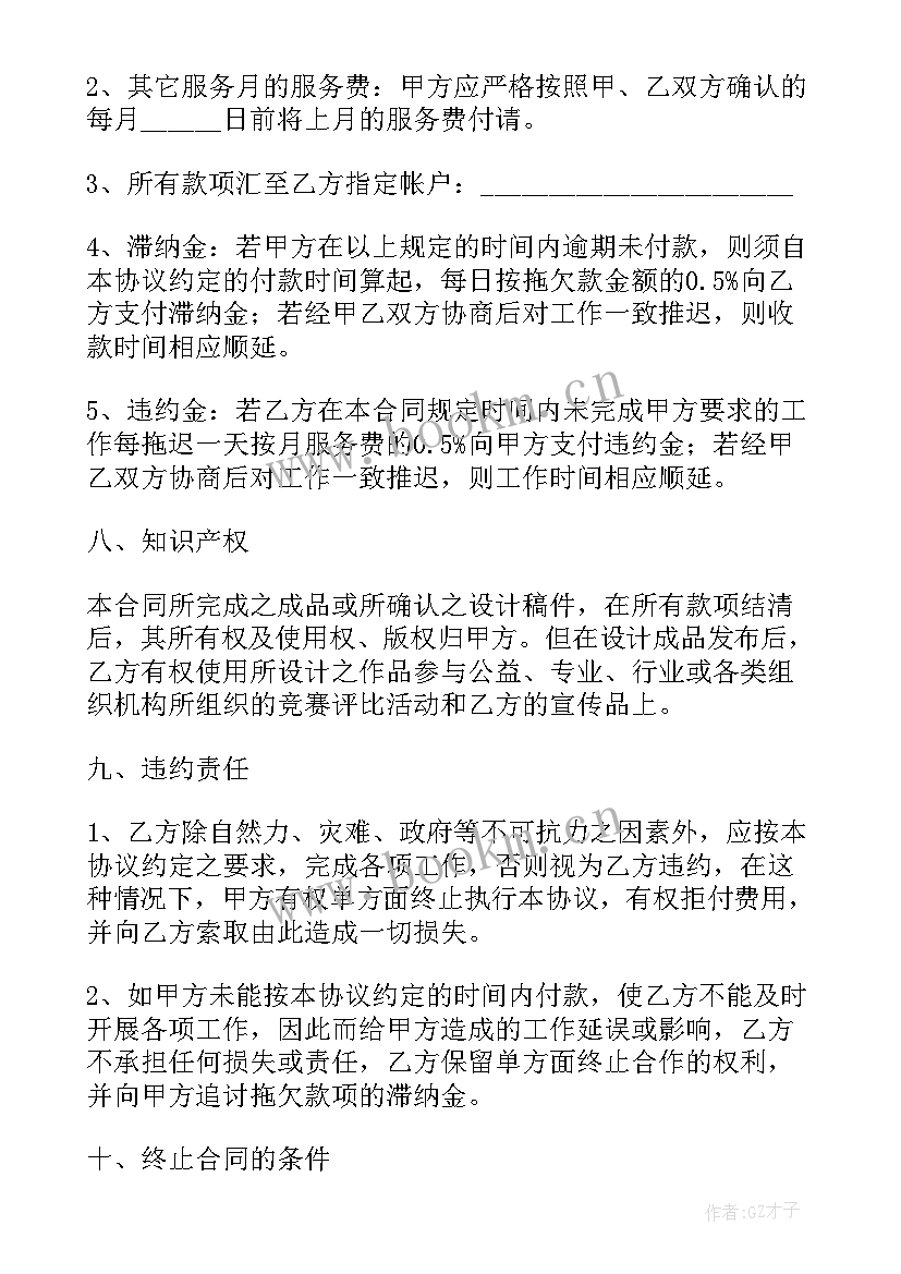 最新锁具广告合作协议合同 广告合作协议合同(精选5篇)