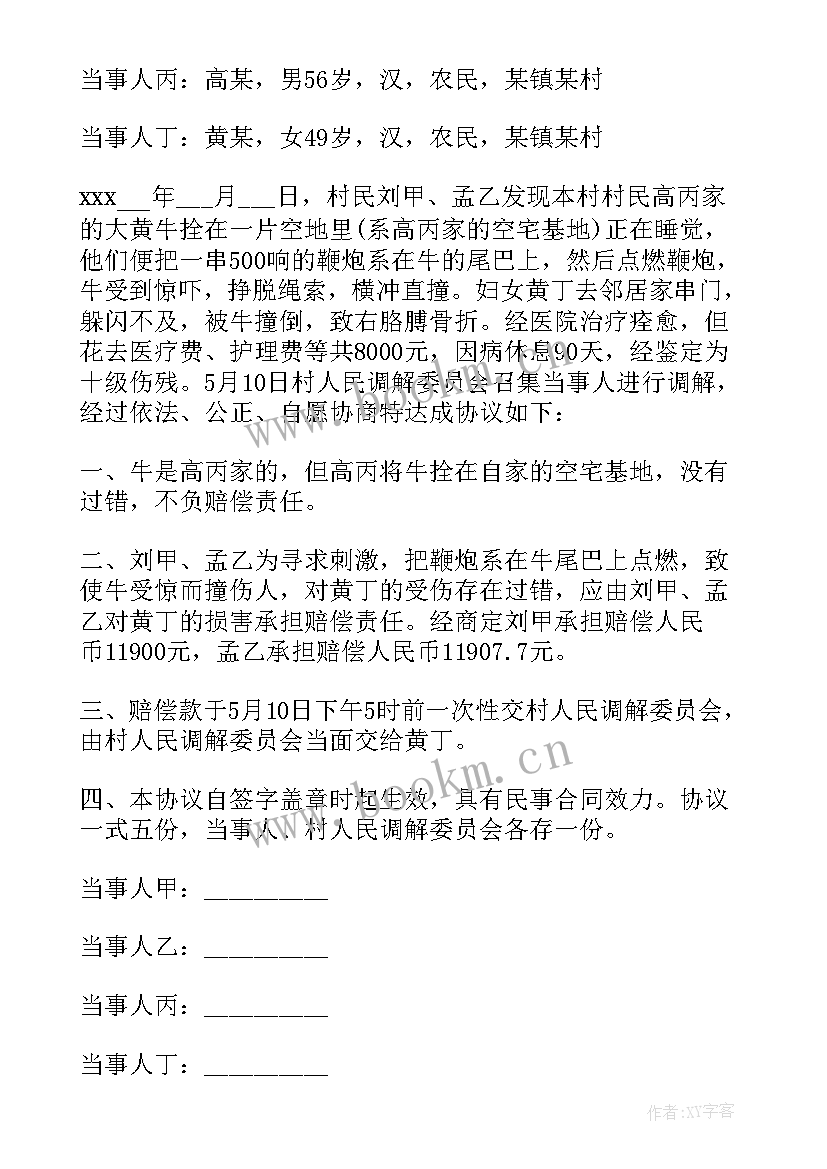 2023年合作协议有没有法律效益(通用8篇)