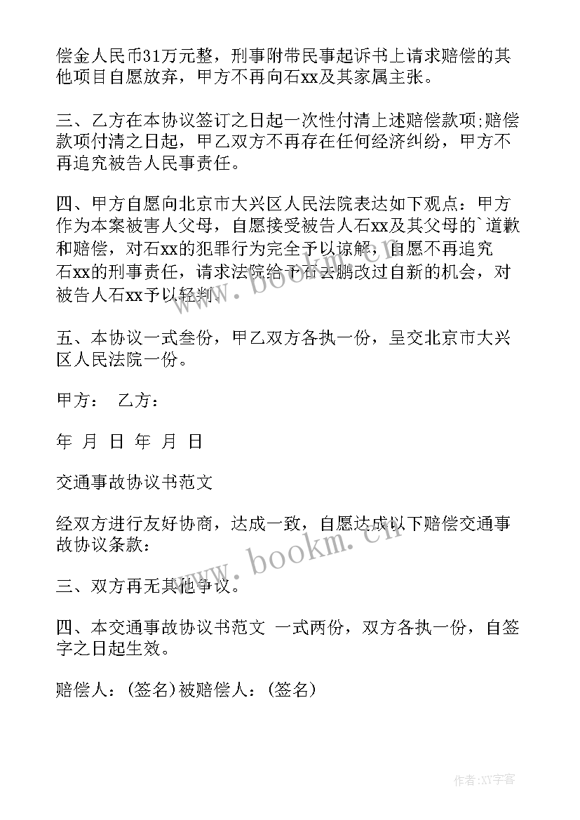 2023年合作协议有没有法律效益(通用8篇)