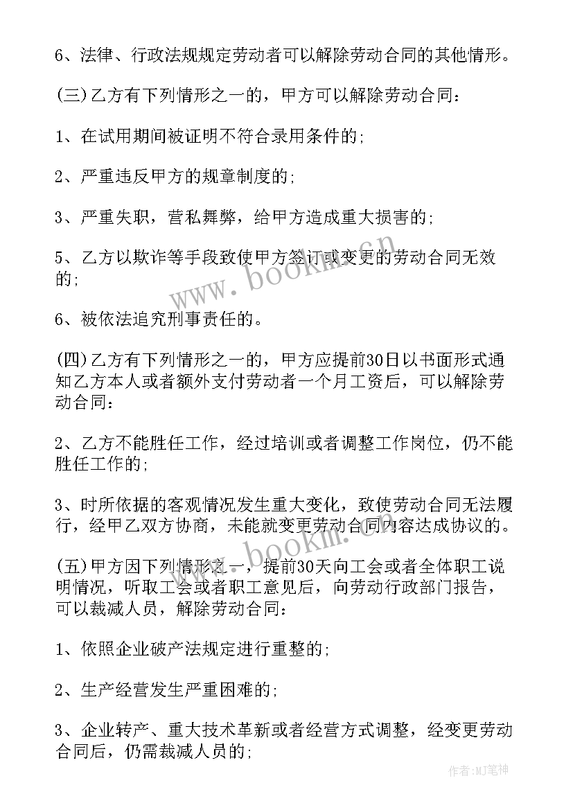 最新江西劳动保障网官网 江西职工劳动合同优选(通用5篇)