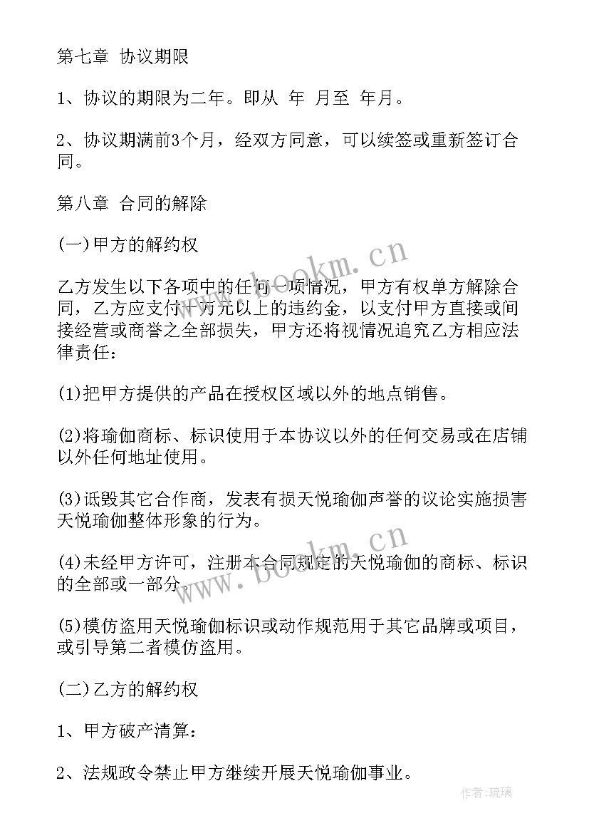 酒店临时工工资计入科目 酒店补充协议合同(模板5篇)