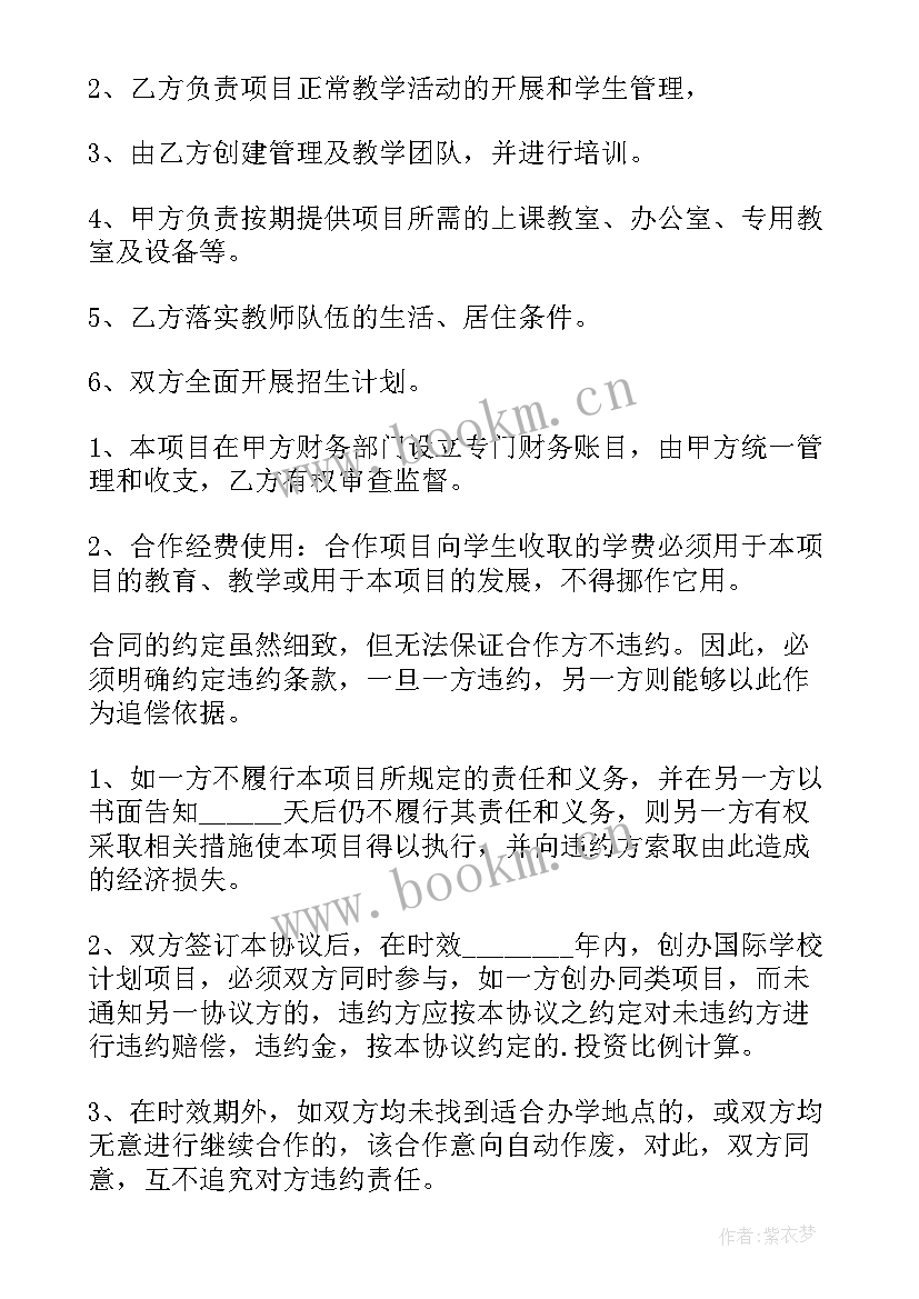 最新军训基地与学校签约的合同(大全5篇)