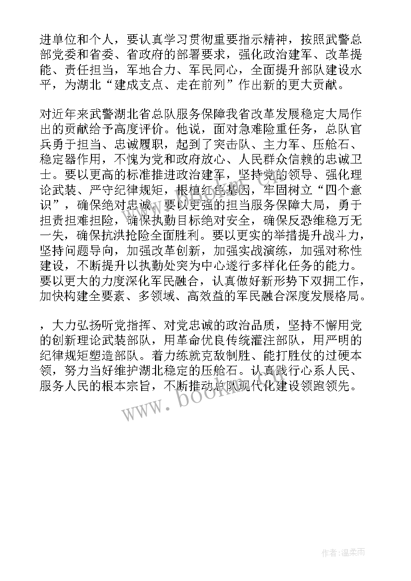 2023年武警个人心得体会(模板5篇)