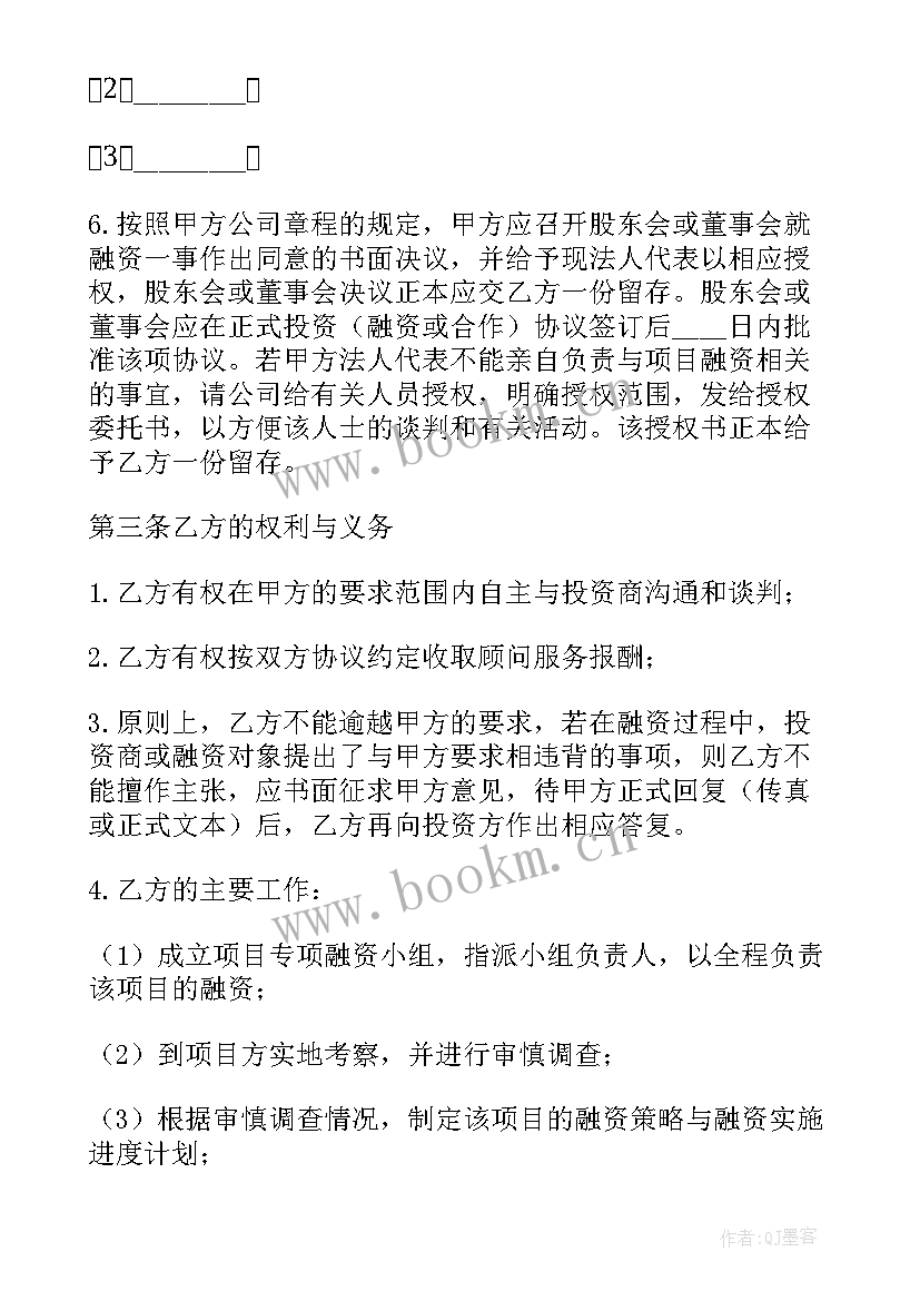 省考协议班多少钱 全程融资合作协议书(实用5篇)