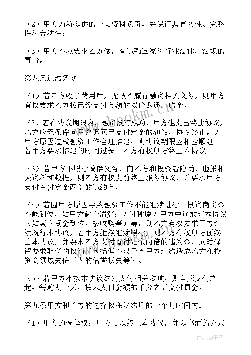 省考协议班多少钱 全程融资合作协议书(实用5篇)