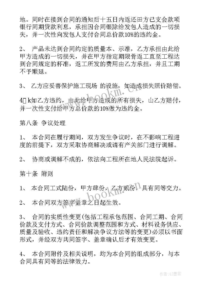 安装电梯的合同属于合同 安装电梯的合同共(模板5篇)