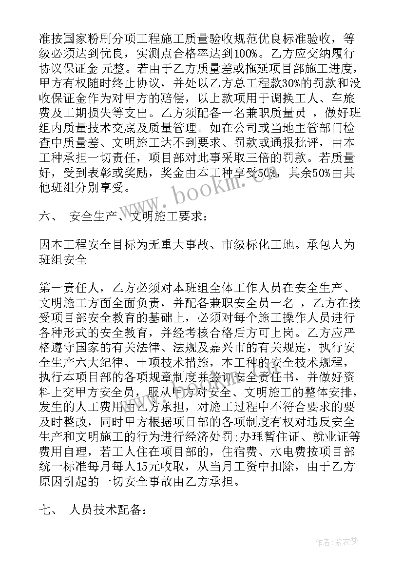 最新外墙涂料合同 外墙涂料合同包工包料共(实用5篇)