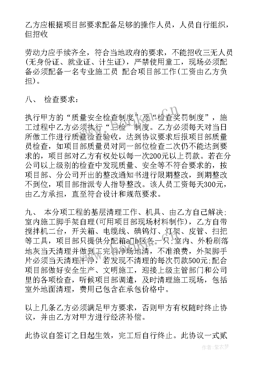 最新外墙涂料合同 外墙涂料合同包工包料共(实用5篇)