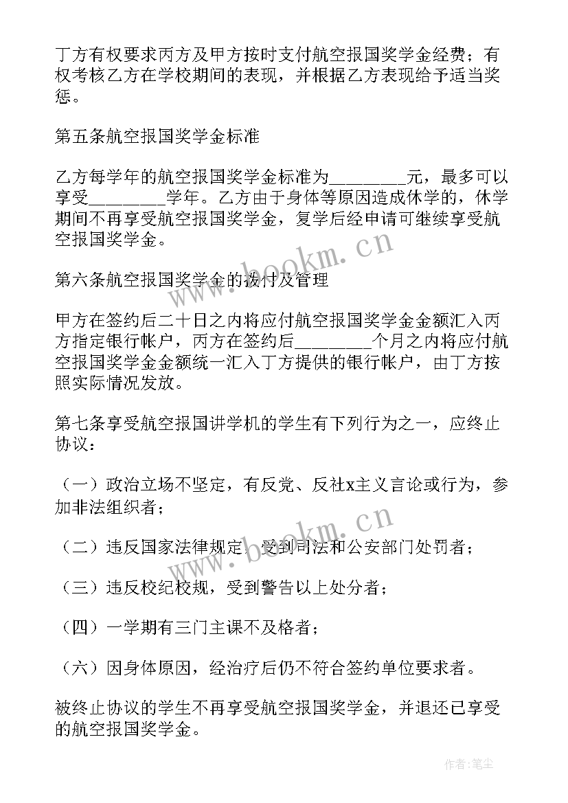 最新定向培养协议书 定向培养就业协议书的(模板5篇)