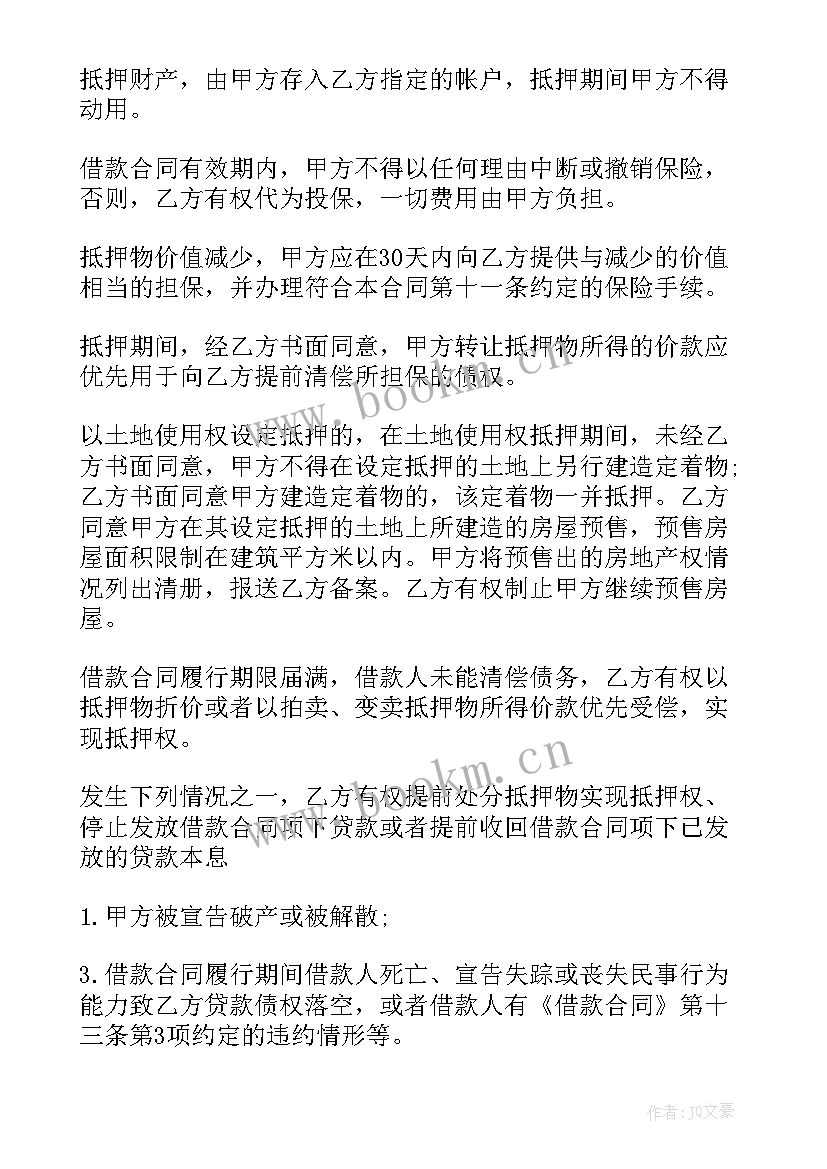 银行贷款购房合同在哪 银行贷款合同共(汇总6篇)