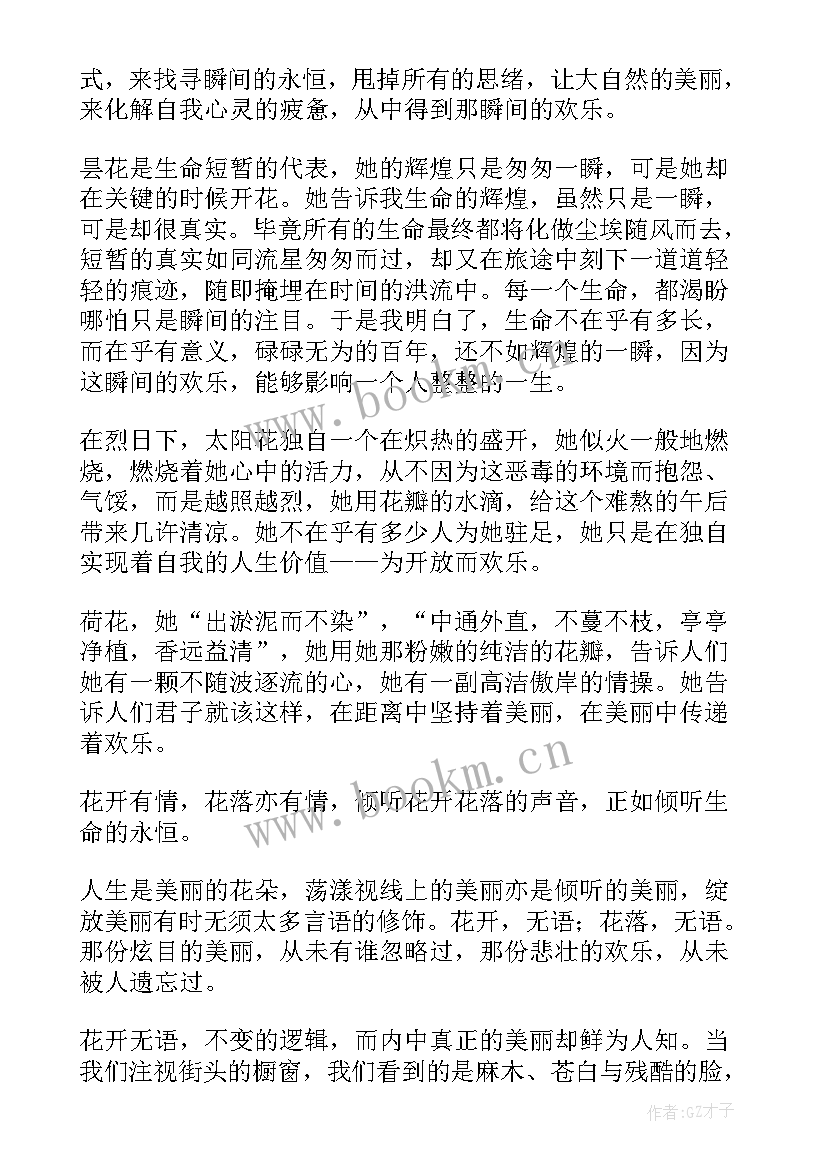 最新心得体会及想法(精选5篇)