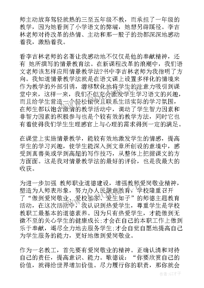 最新心得体会及想法(精选5篇)