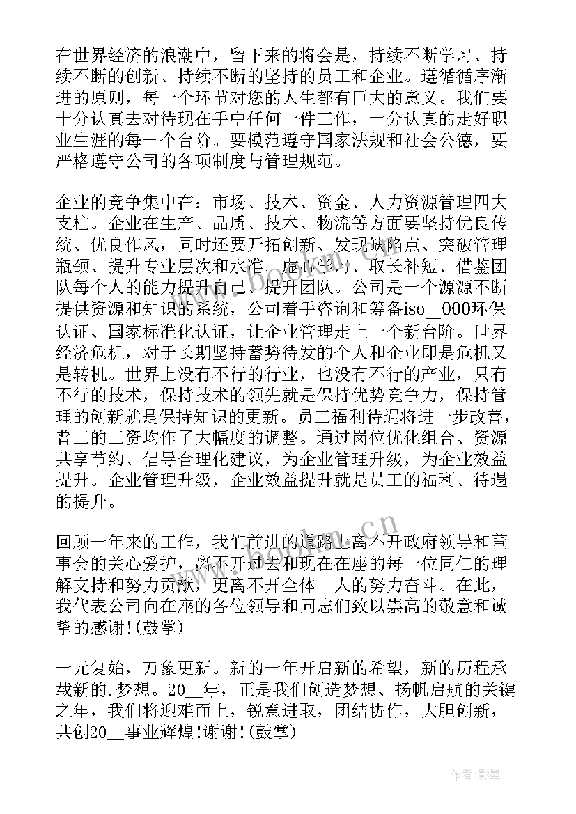 2023年四分钟学生演讲稿 中学生四分钟励志演讲稿(优秀5篇)