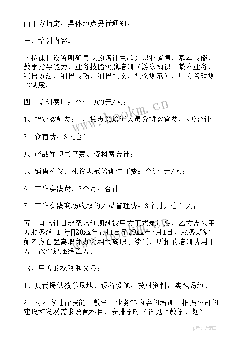 最新新员工入职协议书只有乙方签字 员工入职协议书(精选6篇)