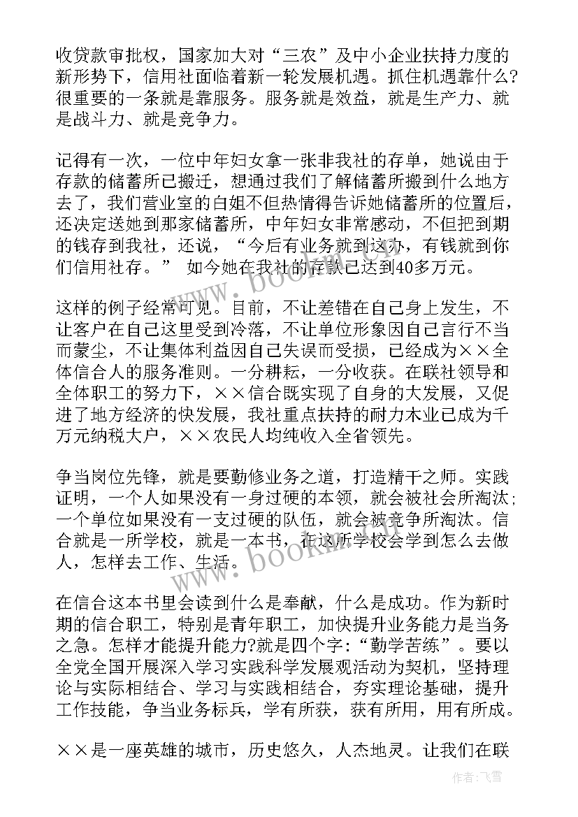 最新五四演讲稿银行五分钟 银行五四青年节演讲稿(优质5篇)